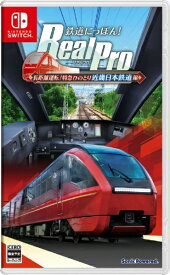 ソニックパワード｜Sonic Powered 鉄道にっぽん！ RealPro 長距離運転！特急ひのとり 近畿日本鉄道 編【Switch】 【代金引換配送不可】