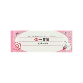 サンスター文具｜sun-star 【限定】ミニ一筆箋 はなまるおばけ ピンク S2849631