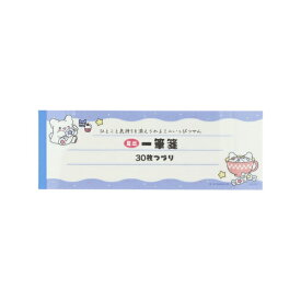 サンスター文具｜sun-star 【限定】ミニ一筆箋 はなまるおばけ ブルー S2849640