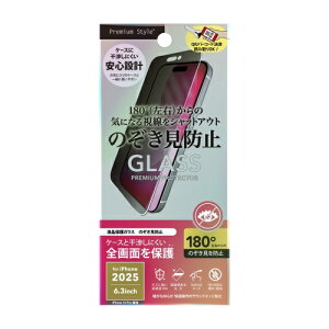 PGAbs[W[G[ iPhone 17tBtSʕیKX Premium Style `h~ PG-25AGL18MB