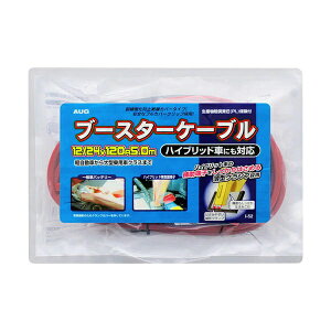 AUGbAEO I-52 u[X^[P[u 12/24V 120A 5.0M