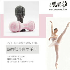 JUTE｜ジュート THE 腸腰筋 IMPHY ピンク