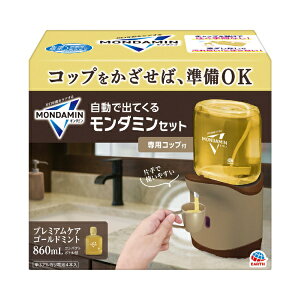 �A�[�X����bEarth �����o�Ă��郂���_�~�� �v���~�A���P�A 860ml�R�b�v�Z�b�g