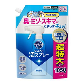 花王｜Kao キュキュット　CLEAR泡スプレー　無香性　つめかえ用　1050ml キュキュット