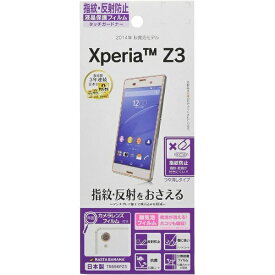 ラスタバナナ｜RastaBanana Xperia Z3用　タッチガードナー 反射防止フィルム　T569XPZ3