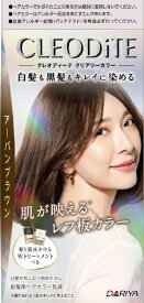 ダリヤ｜DARIYA CLEODiTE（クレオディーテ）クリアリーカラー（白髪用）アーバンブラウン　1剤72g+2剤72ml+プレトリートメント20ml+アフタートリートメント20g