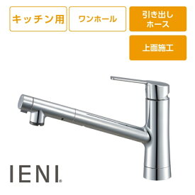 SANEI｜サンエイ キッチン用シングルワンホールスプレー混合栓（IENI）　寒冷地用 K87122ETJK [ワンホール /寒冷地仕様]