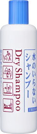 ファイントゥデイ｜Fine Today 水のいらないシャンプー　ドライシャンプー f（250ml）ボトル