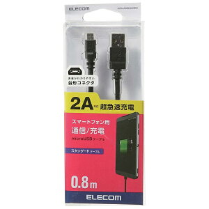 ELECOMbGR mmicro USBnUSBP[u [dE] 2A i0.8mEubNjMPA-AMB2U08BK[MPAAMB2U08BK]