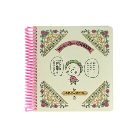 サンスター文具｜sun-star 【限定】スクエアリングノート [方眼罫線] コジコジ3 アイボリー S2643405