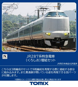 y2026N2z TOMIXbg~bNX 287n}dԂ낵3Zbgyȍ~̂͂z