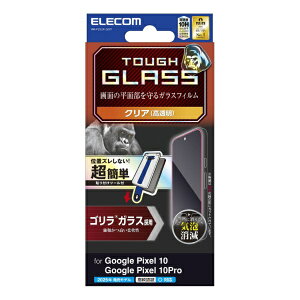 ELECOM�b�G���R�� Google Pixel 10 / 10 Pro �K���X�t�B���� ��ʓ��w��F�ؑΉ� ������ �����K���X Gorilla(R) ���^ �\�ʍd�x10H �w��h�~ �C�A�h�~ ��U�h�~ �ȒP�\���t�P�c�[���t PM-P252FLGOT