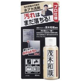 レック｜LEC 茂木和哉 80mL