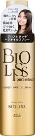 KOSE COSMEPORT｜コーセーコスメポート SS BIOLISS（ビオリス）　ピュアレタッチ　グロッシー　ヘアオイルスプレー　150g