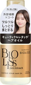 KOSE COSMEPORT｜コーセーコスメポート SS BIOLISS（ビオリス）ピュアレタッチ　キューティクルリペア　ヘアオイル　80ml