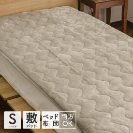 大宗｜DAISOU 【敷パッド】あったかふわふわ敷パッド 無地 100x200cm グレー 963656/GY [シングルサイズ /ウォーム敷パッド]