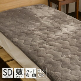 大宗｜DAISOU 【敷パッド】あったかふわふわ敷パッド 無地 120x200cm ブラウン 963682/BR [セミダブルサイズ /ウォーム敷パッド]