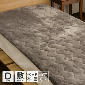 大宗｜DAISOU 【敷パッド】あったかふわふわ敷パッド 無地 140x200cm ブラウン 963683/BR [ダブルサイズ /ウォーム敷パッド]