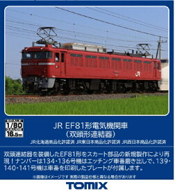 【エントリーで最大2万ポイント当たる｜4/23まで】 TOMIX｜トミックス EF81形（双頭形連結器） TOMIX