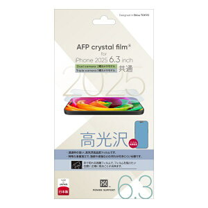 �p���[�T�|�[�g�bPOWER SUPPORT iPhone 17 �t�B���� AFP Crystal film PPAK-01