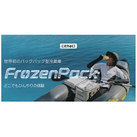 イチネンアクセス｜ICHINEN AXESS Litheli ポータブル冷蔵庫