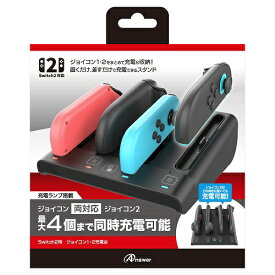 アンサー｜Answer Switch2用 ジョイコン1・2充電台 ANS-SW185BK【Switch 2】 【代金引換配送不可】