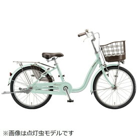 ブリヂストン｜BRIDGESTONE 自転車 アルミーユ ミニ Alumiu 点灯虫モデル P.Xオパールミント AM20T6 [22インチ]【キャンセル・返品不可】 【代金引換配送不可】