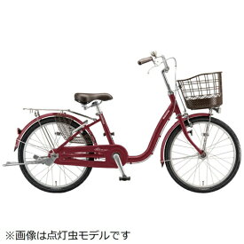 ブリヂストン｜BRIDGESTONE 自転車 アルミーユ ミニ Alumiu ダイナモランプモデル T.Xルビーレッド AM006 [20インチ]【キャンセル・返品不可】 【代金引換配送不可】