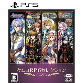 【2025年12月18日発売】 KEMCO｜ケムコ ケムコRPGセレクション Vol.5【PS5】 【代金引換配送不可】