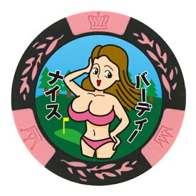 ホクシン交易｜Hokushin Trading おもしろゴルフ チップマーカー ナイスバーディー ピンク MK0383