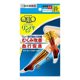 レキットベンキーザー・ジャパン｜Reckitt Benckiser メディキュット メディカル ひざ下(ブラック) LL