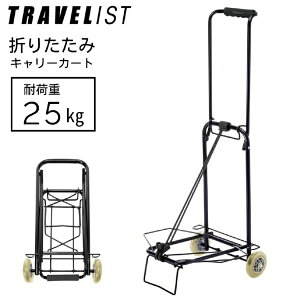 gxXgbTRAVELIST TCgL[J[g ܂肽 y ω׏d25kg ÉLX^[ ubN 76-90141