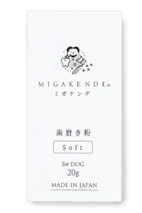  mt designs MIGAKENDEi~KPfj  for DOG 20g