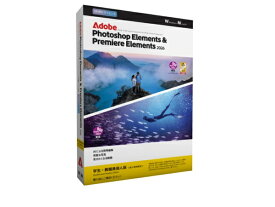 ADOBE｜アドビ Photoshop Elements & Premiere Elements 2026 学生・教職員向け 3年版 ◆要申請◆ [Win・Mac用]