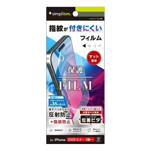 �g���j�e�B�bTrinity iPhone 17 �t�B���� ���˖h�~ �u���[���C�g�ጸ ��ʕی�t�B���� �ʒu�s�^ �u���[���C�g�J�b�g TR-IP25M2-PFI-BCAG