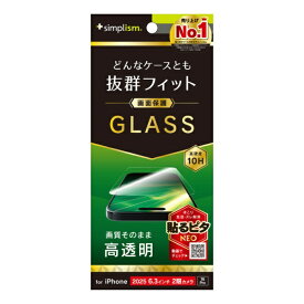 トリニティ｜Trinity iPhone 17 フィルム ケースとの相性抜群 画面保護強化ガラス 高透明 TR-IP25M2-GLS-CC