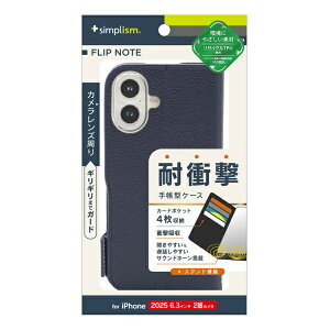 �g���j�e�B�bTrinity iPhone 17 �P�[�X �mFlipNote�n �ϏՌ��t���b�v�m�[�g�P�[�X �l�C�r�[ TR-IP25M2-FN-SHNV