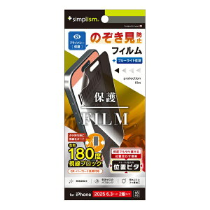 �g���j�e�B�bTrinity iPhone 17 / 16 Pro �t�B���� �̂������h�~ ��ʕی�t�B���� �ʒu�s�^ ���� TR-IP25M2-PFI-LPVCC