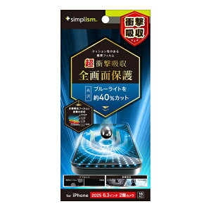 �g���j�e�B�bTrinity iPhone 17 / 16 Pro �t�B���� ���Ռ��z��&�u���[���C�g�ጸ ��ʕی�t�B���� ���� TR-IP25M2-PFPM-SKBCC