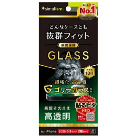 トリニティ｜Trinity iPhone 17 / 16 Pro フィルム ケースとの相性抜群 ゴリラガラス 高透明 画面保護強化ガラス TR-IP25M2-GLS-GOCC [液晶フィルム]
