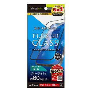 �g���j�e�B�bTrinity iPhone 17 / 16 Pro �t�B���� [FLEX 3D] 60%�u���[���C�g�ጸ �����t���[���K���X �u���b�N TR-IP25M2-G3-B6CCBK