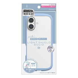 トリニティ｜Trinity iPhone 17ケース ajouter アジュテ ［LIGHT SHIELD Solid］ 超精密設計 衝撃吸収 ハイブリッドクリアケース ブルー AJ-IP25M2-LDSL-CLBL