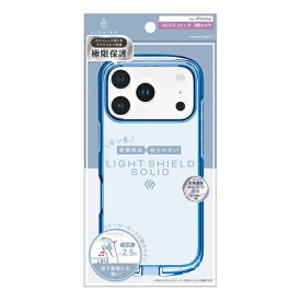 トリニティ｜Trinity iPhone 17 Proケース ajouter アジュテ ［LIGHT SHIELD Solid］ 超精密設計 衝撃吸収 ハイブリッドクリアケース ブルー AJ-IP25M3-LDSL-CLBL