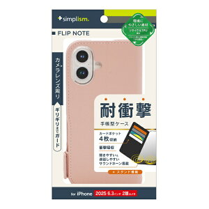 �g���j�e�B�bTrinity iPhone 17 �P�[�X [FlipNote] �ϏՌ��t���b�v�m�[�g�P�[�X �s���N TR-IP25M2-FN-SHPK