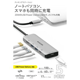 ELECOM｜エレコム 映像変換アダプタ [USB-C オス→メス HDMI /USB-Ax2＋USB-C＋USB-Cメス給電 /USB Power Delivery対応 /100W] 4K対応 シルバー DST-051BPSV
