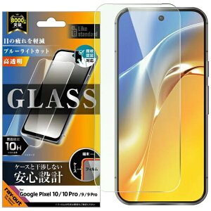 CAEgbrayout Google Pixel 10/10 Pro Like standard A~mVP[gKXtB u[CgJbg  ʕی dx10H wFؑΉ RH-GP10PFA/FMG