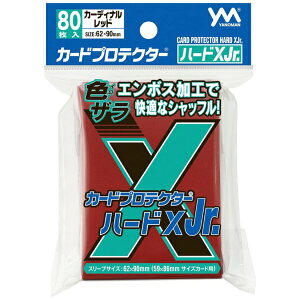 【2025年12月】 やのまん|YANOMAN カードプロテクターハードXJr. カーディナルレッド【発売日以降のお届け】