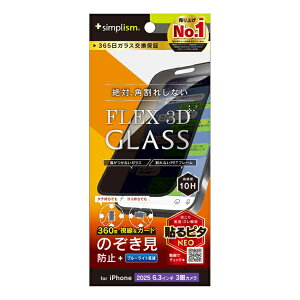 �g���j�e�B�bTrinity iPhone 17 Pro�t�B���� [FLEX 3D] 360° �̂������h�~ �����t���[���K���X �u���b�N TR-IP25M3-G3-LFPVCBK