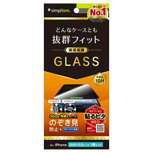 �g���j�e�B�bTrinity iPhone Air �t�B���� �P�[�X�Ƃ̑������Q 360° �̂������h�~ ��ʕی십���K���X ���� TR-IP25L1-GLS-LFPVCC