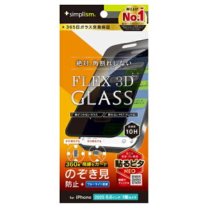 �g���j�e�B�bTrinity iPhone Air �t�B���� [FLEX 3D] 360° �̂������h�~ �����t���[���K���X �u���b�N TR-IP25L1-G3-LFPVCBK